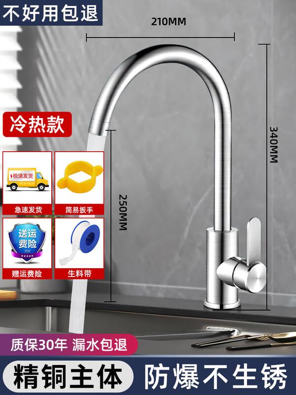 Mengguan Stainless Steel Kitchen Faucet
