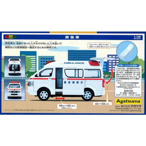 Diapet DK-3106 1/36 Scale Ambulance