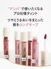 Pyt Genba Lip (02 Corinth Pink)