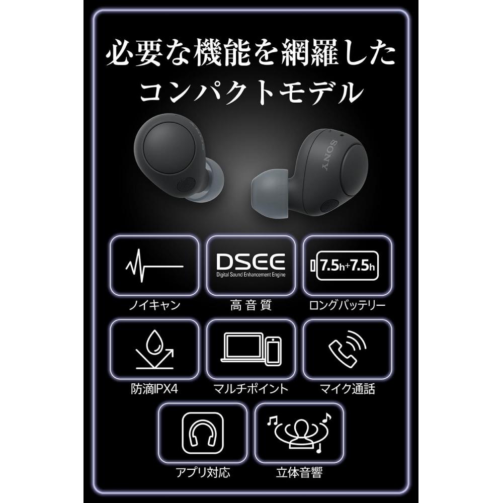 Sony (SONY) completely wireless earphones WF-C700N: Equipped with high-performance noise canceling  Lightweight and compact design  Equipped with soun