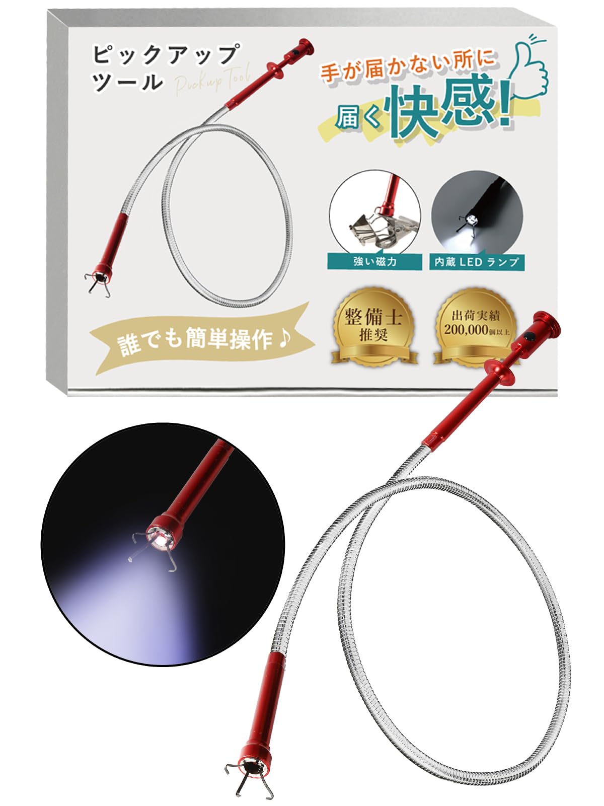 

Pickup Cable LED 4 Bendable Battery Magic Picks Up in Narrow Spaces Red T.A.L.D.B. Tool, Magnet, Catcher, 62cm, Light, Iron, Claws, Included,