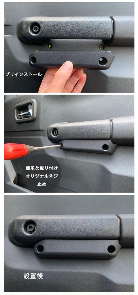 Jimny/Jimney Sierra Door Handle Storage Bag Base Left and Right Door Handle Storage Bag;