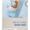 ROUND LAB - Baby Mild Soothing Gel