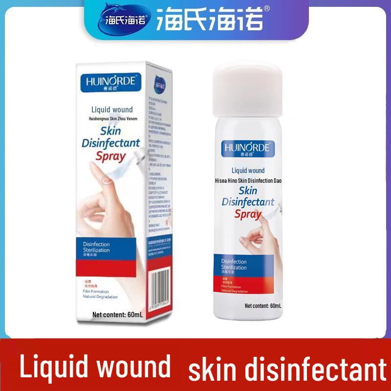 Спрей-антисептик для ран Haishi Hainuo