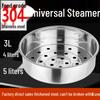 ZISIZ 304 Stainless Steel Rice Cooker Steamer