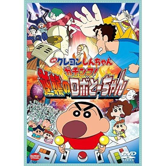 Film Crayon Shin-chan Gachinko Karşı Saldırı Robo-Touchan DVD