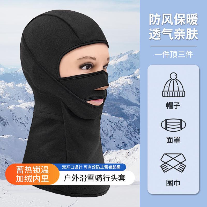 Windproof and warm, full face protection, cold protection, neck cover, face leakage, nose leakage
