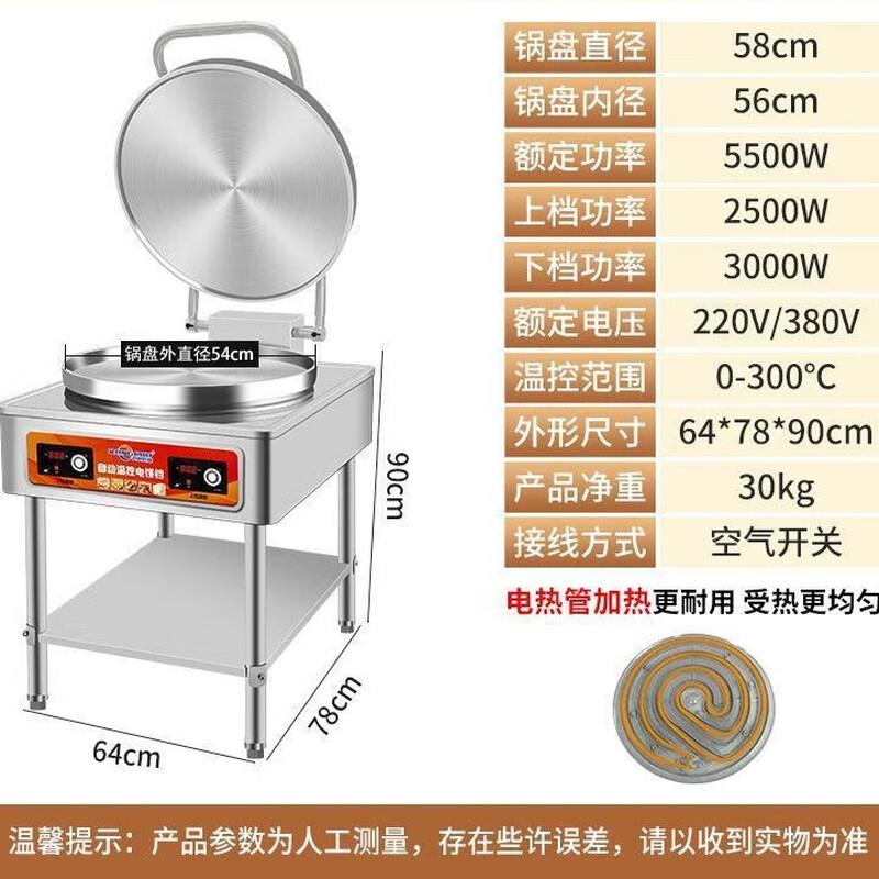 ZISIZ Double-Sided Pancake Maker with Digital Display