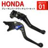 HONDA Alüminyum Kısa Fren Debriyaj Kolu, 6 Seviye Ayarlı, CB400SF, Rebble 250 / 500, NC700S/X vb. Uyar. H01 Siyah (mavi)
