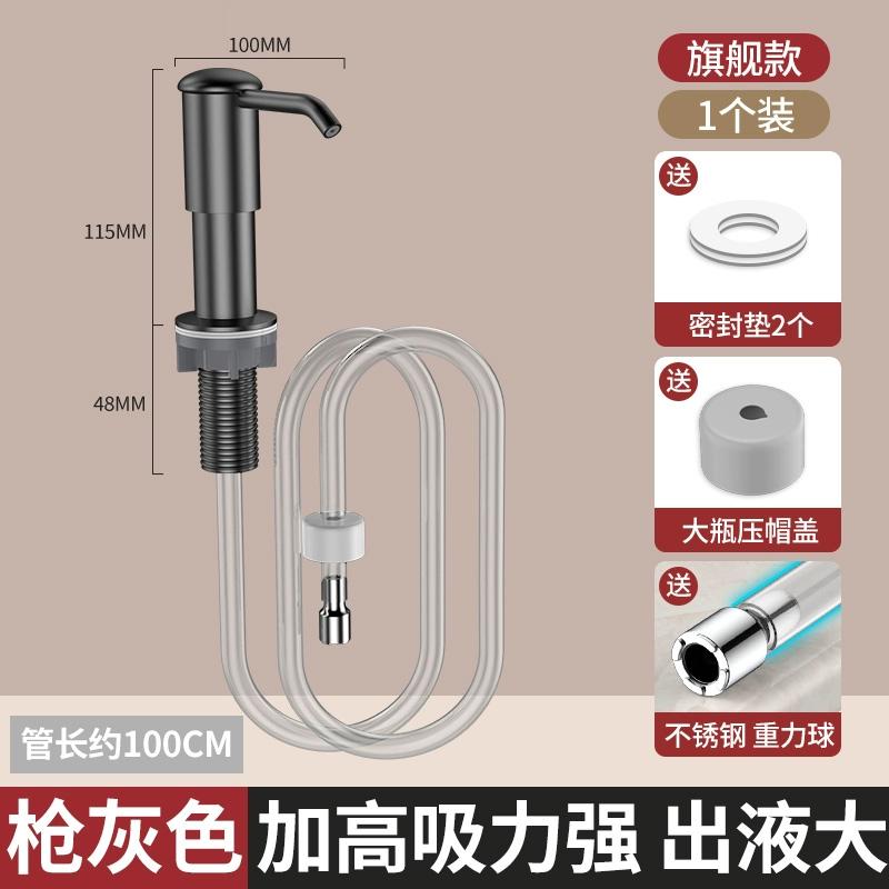 

Новый дозатор мыла, удлинитель трубки, кухонная раковина, дозатор жидкого мыла, лосьон для ванной, ручной пресс-насос серый