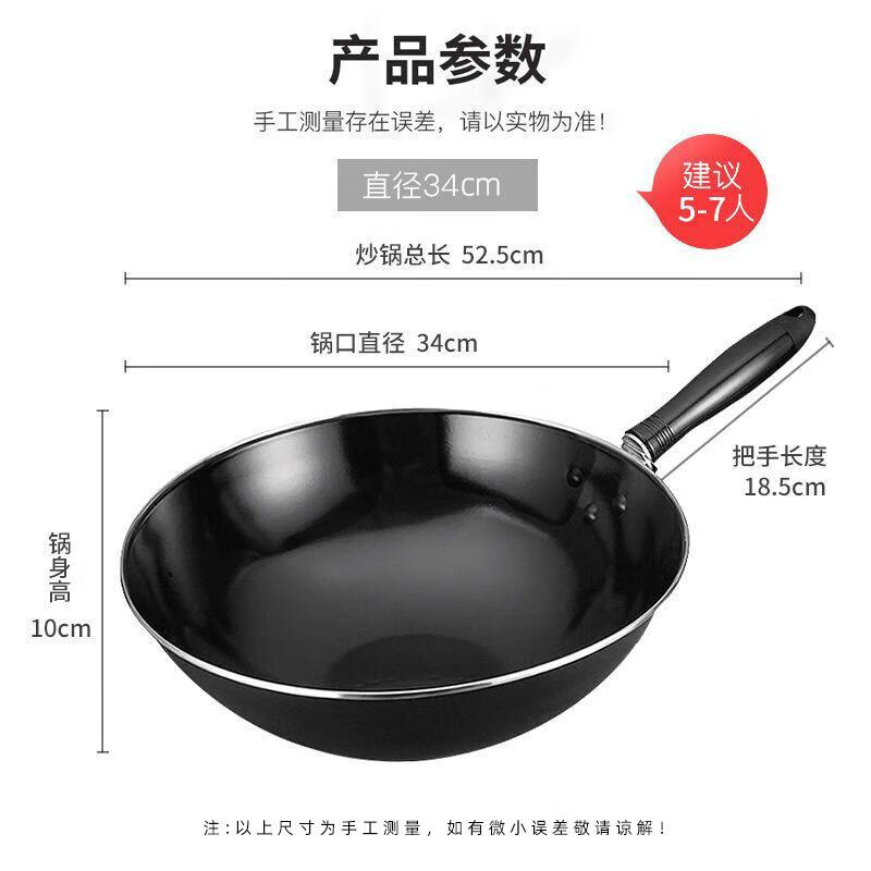 

Supor Enamel Wrought Iron Stir-fry Wok