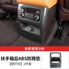 For Tank 500 Hi4T Hi4Z 2022‑2026 Rear Air Outlet Panel Frame Anti‑Kick Decor Trim Interior Mod Car Accessories