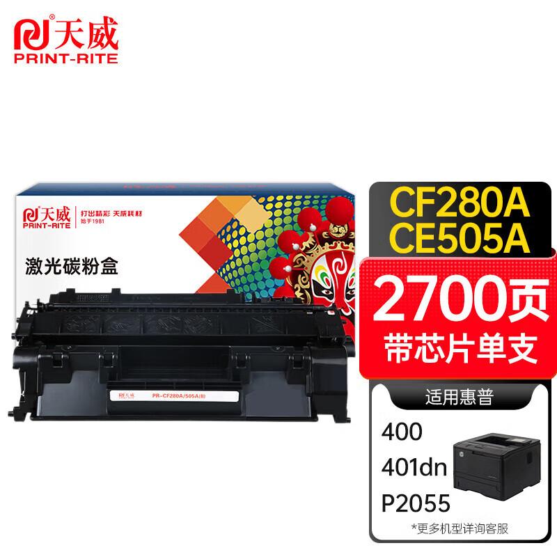 Print-Rite CF280A Compatible Toner Cartridge for HP Printers
