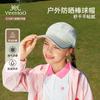 Yingshi Children's Summer Outdoor Quick Drying Sunscreen Baseball Hat
