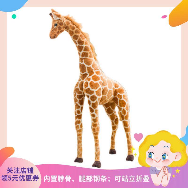 Juguete de Peluche de Jirafa de Simulación de 50 CM Modelado Real Forzado Muñeco de Ciervo Sika Enviar Regalos de Cumpleaños para Niños Adornos de Zoo Familiar
