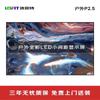 Lofit P2.5 Full-Color Outdoor LED Display Module CN Plug (adapter Included)