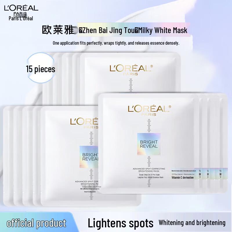 L Oréal Brightening & Hydrating Essence Mask