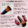 Takumi no Kumano Brush Mineral Foundation Brush Keshōfude Cosme-dō High-Density (PBT Bristles) FU-MI03