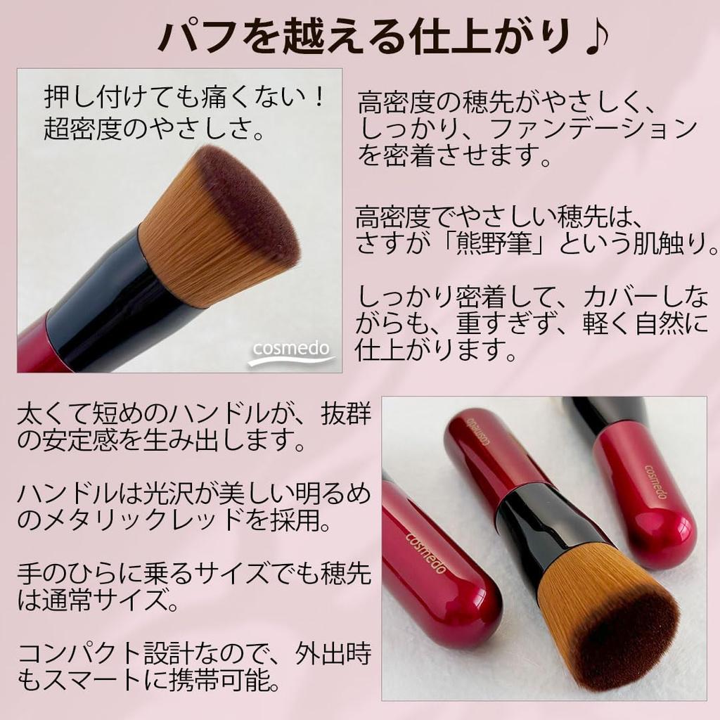Takumi no Kumano Brush Mineral Foundation Brush Keshōfude Cosme-dō High-Density (PBT Bristles) FU-MI03