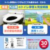 SEIWA Disaster Preparedness Supplies: Portable Toilet, Toilet Bags, Disposal Gloves, and Garbage Bags (30-Use Set) - 30-Use Sets
