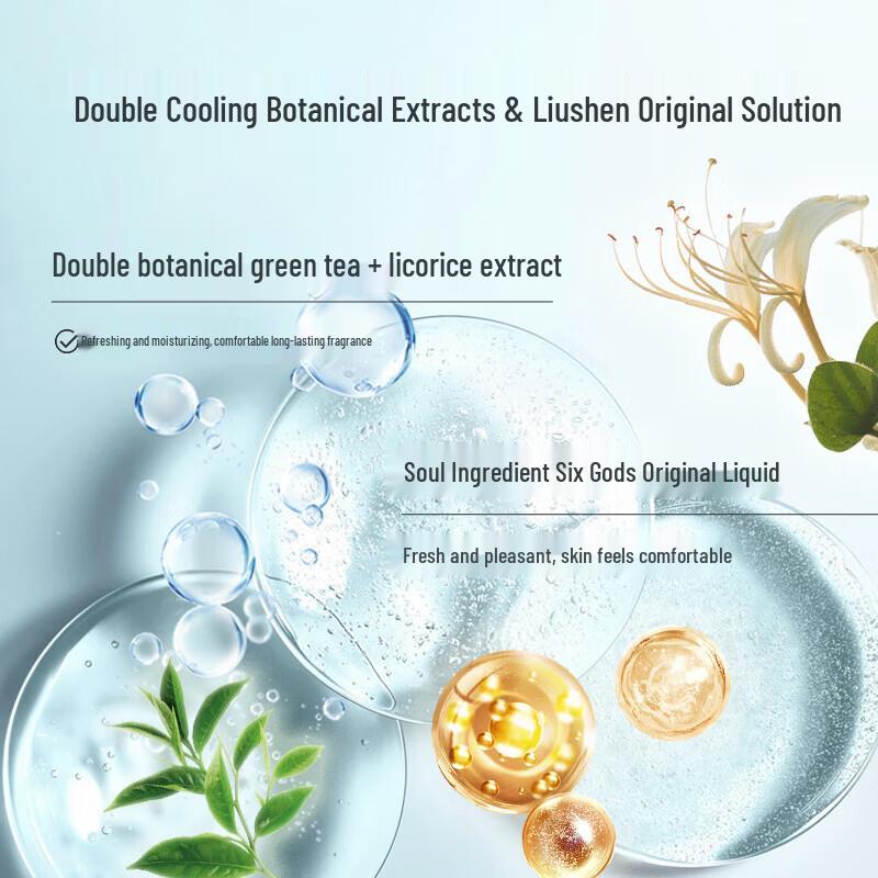 Liushen Cooling & Refreshing Shower Gel