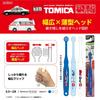 Set of 12 Tomica Toothbrushes for Ages 0.5-2 (Assorted Colors)