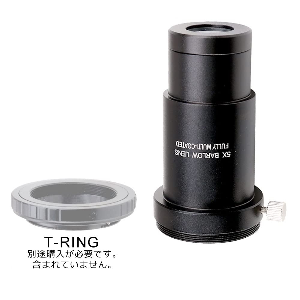 ANQILAFU 1.25-inch 5x Barlow Lens - for Telescope Eyepieces - Actual Magnification: 2x