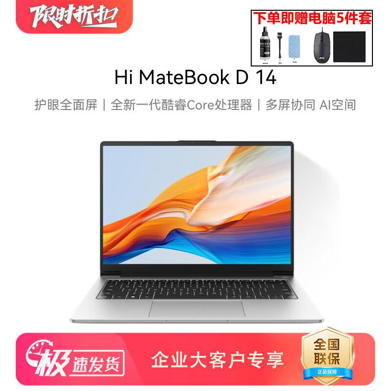 

Ноутбук WIKO Hi MateBook D 14 (Китайская версия)