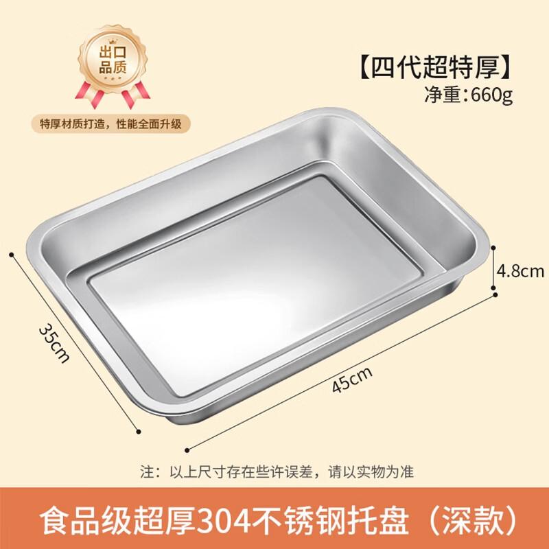 OEING Food-Grade 304 Stainless Steel Rectangular Tray