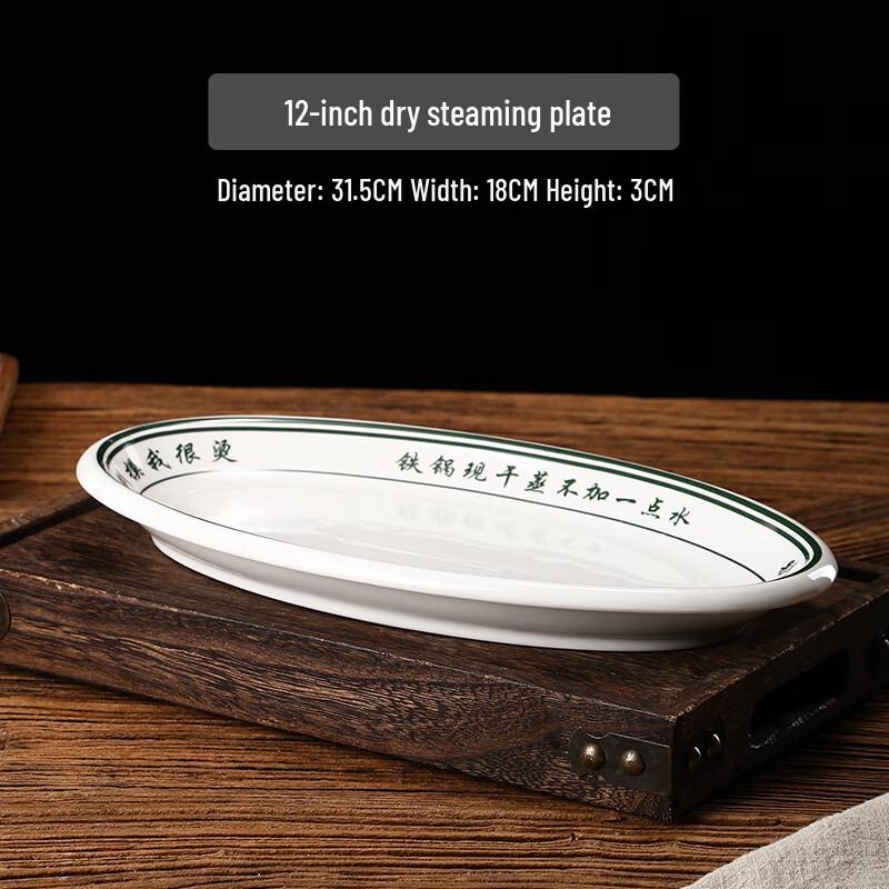 Morona 12-inch Oval Ceramic Steaming & Serving Plate