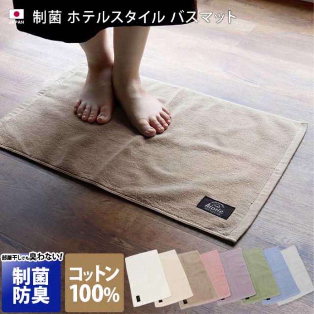 Hiorie Japanese Bath Antibacterial and Hotel Tea Instant Made In Foot Wipe Mat, Deodorizing, Style, Green, Absorption, Imabari, Washable,