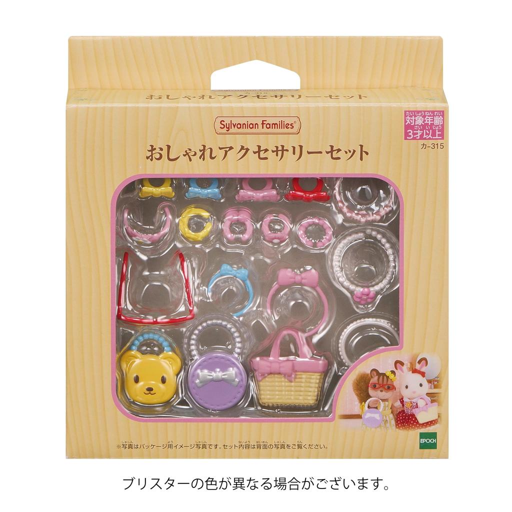 Sylvanian Families Furniture Accessory ST Mark Certified Ages Toy Dollhouse Sylvanian Families Epoch EPOCH [Stylish Set] KA-315 3+ Co., Ltd.
