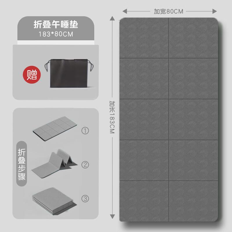 Xin Jing Zhou Folding Anti-slip Yoga & Nap Mat
