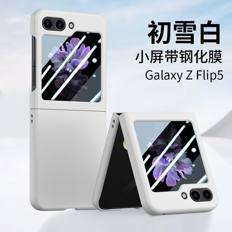 Hot-selling GalaxyZ Flip5 Protective Case PC with Lens Film Samsung Folding Fifth Generation Skin-sensitive Case