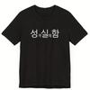 Stylisches Koreanisches T-Shirt Persönlichkeit Meme Aufdruck Schwarz Lässige Grafik-T-Shirts Locker Außer Saison Weicher Komfort Trendige Tägliche Oberteile