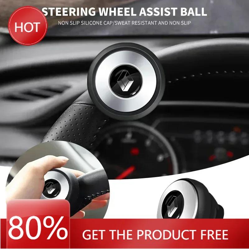2026 Hot For Renault Hub Caps Car Steering Wheel Booster Grip Ball Turning Hand Control Spinner Knob 360 Degree For Renault kole