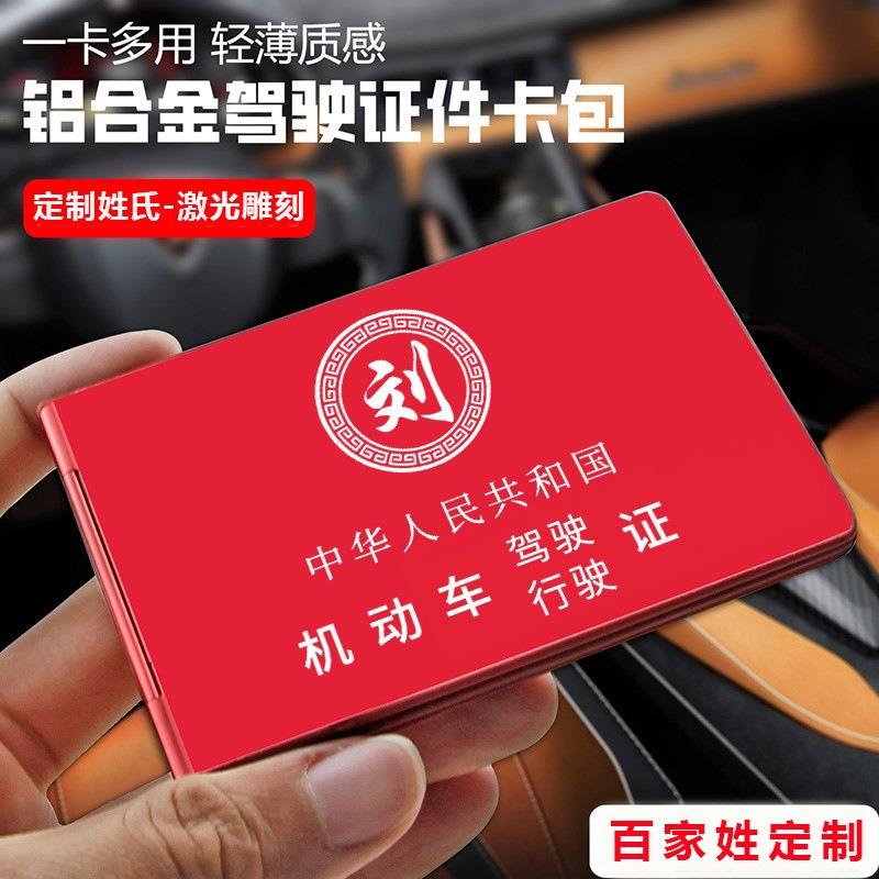 New motor vehicle driving certificate, leather case, driving license, two-in-one driver's license, protective cover, premium men's and women's models