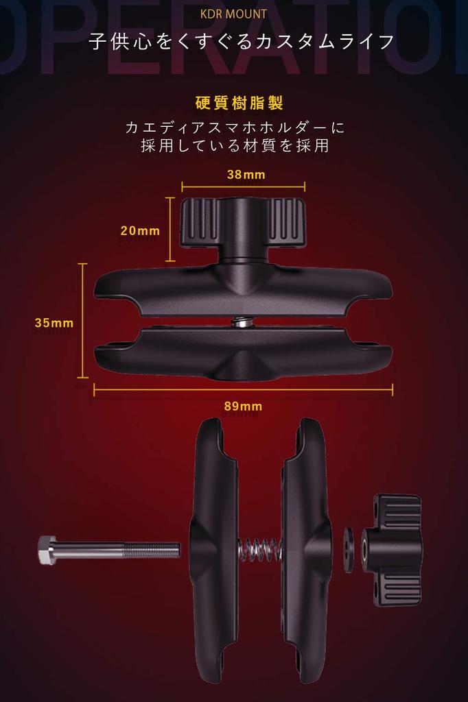 Kaedear Motorcycle Intermediate Mount 25.4mm 1 inch Ball Smartphone Holder