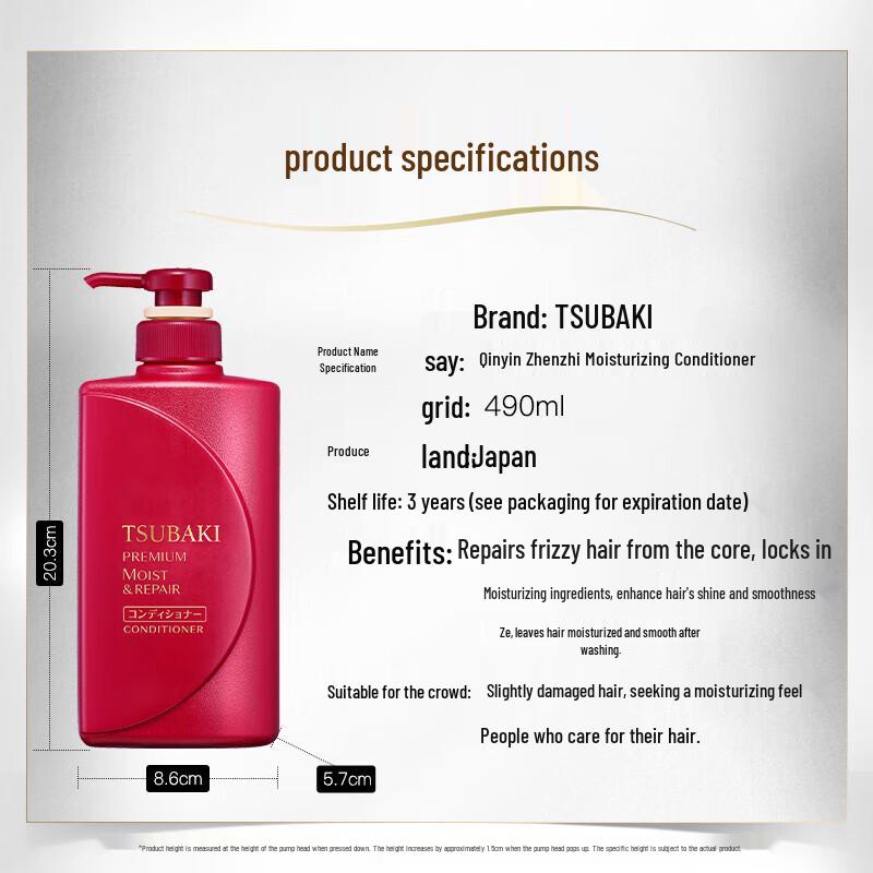 Tsubaki Premium Moist Shampoo & Conditioner Set