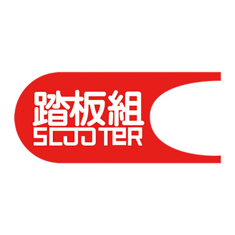 

Водонепроницаемая наклейка для скутера, украшение для ног M365/1S (Скутер) #