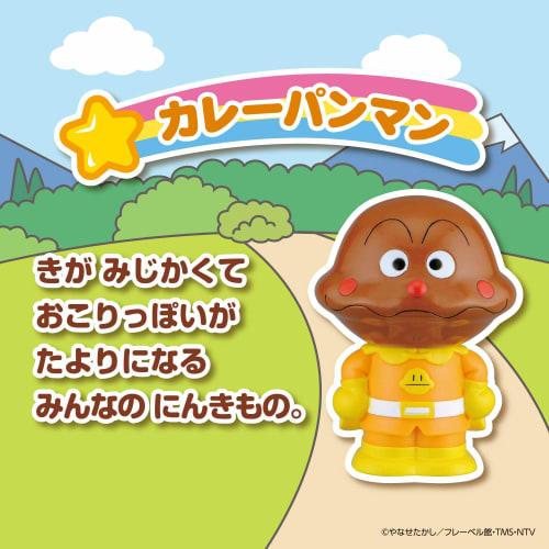 Bandai Others Anpanman Large Collection! Others Peepoo Series Curry Panman