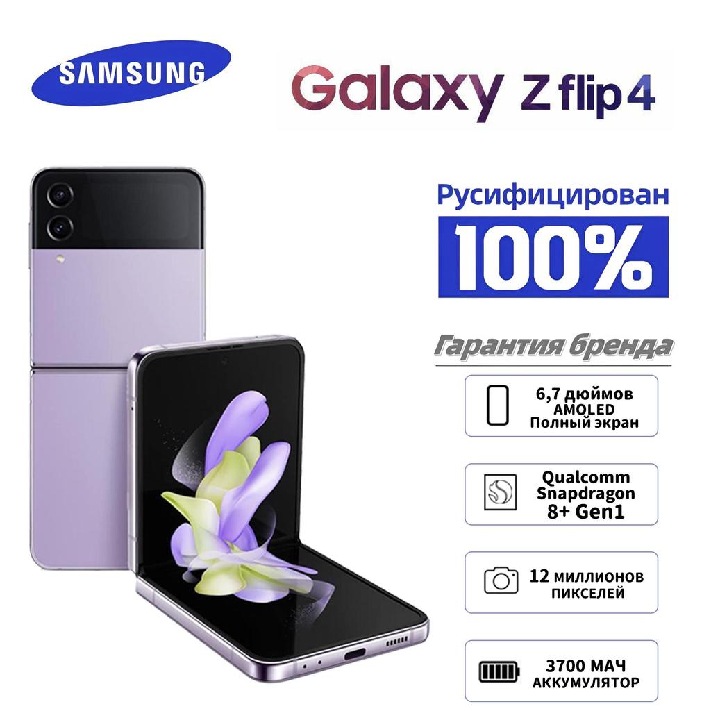 Samsung Смартфон Galaxy Z Flip4 SM-F721N: складаний дизайн, підтримує російську мову