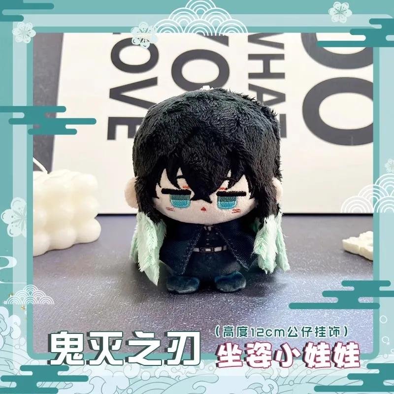 Anime Tokitou Mui Plush Dolls Pendant Cute 12cm Mini Soft Plush Tokitou Muichirou Keychain Plush Toy Pendant Birthday XMAS Gift