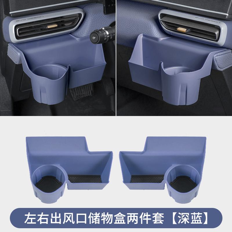 For Byd Dolphin Surf Dolphin Mini Car Center Console Lower Storage Box Air Outlet Organizer Card Holder Interior Modification
