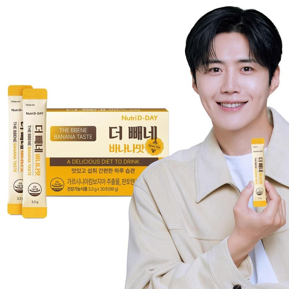 [Nutri D-DAY] Diet The Bbene (30 Pouches) Americano / Hazelnut / Espresso, Garcinia For Weight & Body Fat Reduction