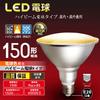 High-beam Type LED Bulb, Dimmable, E26 Base, Equivalent To 150W Incandescent Bulb (15W), Suitable for Enclosed Fixtures, Ideal for Spot Lighting In
