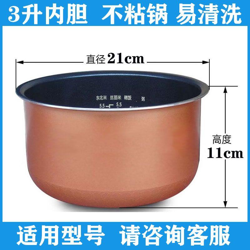 

Подходит для рисоварки Philips 2л3 Л Hd4513/Hd3147 Внутренняя чаша для рисоварки Hd4514 Внутренняя чаша Антипригарная HD3032 non-stick liner 3 liters