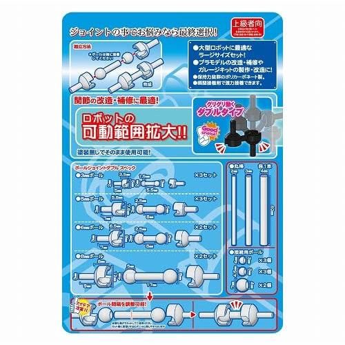 Hobby Base (HOBBY BASE) Double Ball Joint G Gray Plastic Model Parts PPC-T132