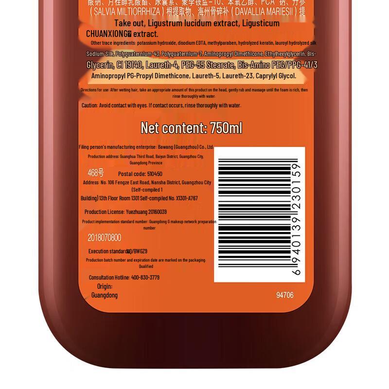 BaWang Ginger Oil Control Shampoo