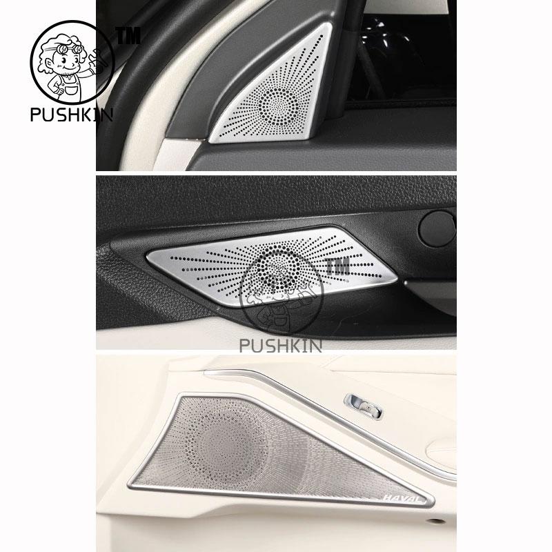 For HAVAL H6 4th 2025 2026 Car door horn cover car interior car sticker Accessorie